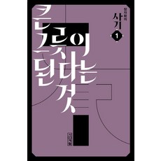 장자이야기 TOP01