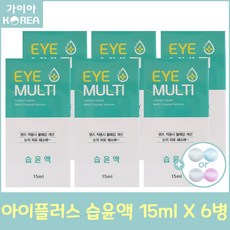 휴먼바이오 아이플러스 습윤액 15ml+소프트렌즈케이스(색상랜덤발송) 렌즈습윤제 가이아코리아, 6개, 15ml