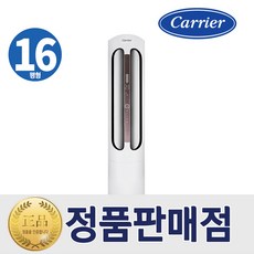 스탠드[기본설치비무료] 캐리어 스탠드에어컨 인버터 16평형 특급설치 리버시스템 홀캡