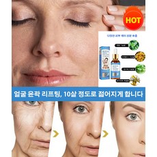 [1/1+1] 보톡스 주름 개선 원액 탄 페이셜 세럼 화이트닝 에센스 수분 공급/주름 완화/탱탱하고 리프팅, 30mlX3