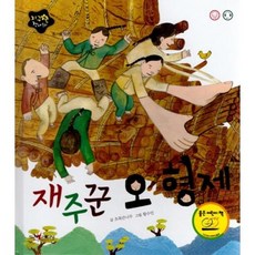 지구별전래동화