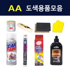 일신 현대 AA 블랙다이아몬드 자동차 차량용 붓 카페인트 도색 스프레이, 07.컴파운드 1000, 1개