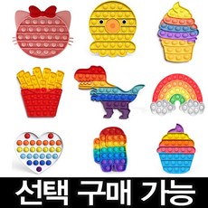 선택가능한 36종 푸쉬팝 구슬포함상품 피젯 푸시팝, 민트 정사각형 푸시팝