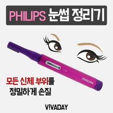 a-plus눈썹바리깡