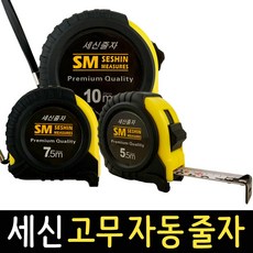 줄자 세신 자동줄자 5.5m 7.5m 10m 고무줄자 수평 측정 공구 산업용 가정용, 세신 고무 자동줄자 5.5m, 1개