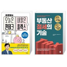 부동산테크