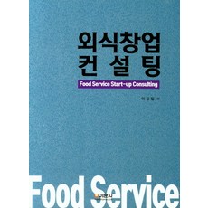 경영컨설팅특강