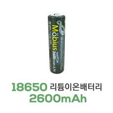18650배터리 2600mAh 3.7V 리튬이온 충전지 후레쉬용 랜턴용 보호회로 내장, 1개, 1개입