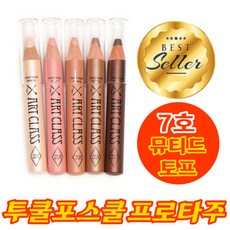 투쿨포스쿨애굣살