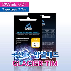 글래시어써멀패드