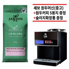 세보커피머신