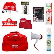 화재감시자키트
