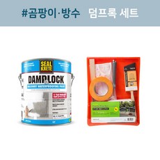 덤프록방수페인트