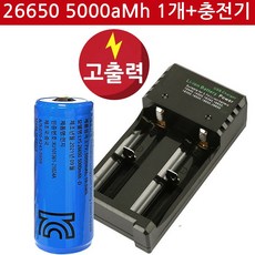 Store25 충전기1p 고출력 고방전 26650 5000mAh 충전지 1p 리튬이온 배터리 건전지, 1개, 1개입