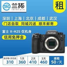 x-h2s