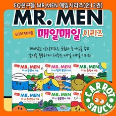 mrmen