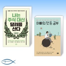 달러투자책