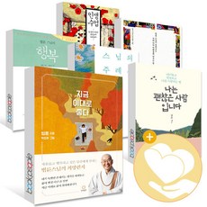 법륜스님주례사