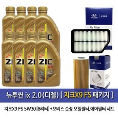 투싼ix엔진오일공임나라