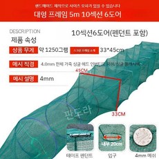 지네통발 대형통발 투망 포획망 접이식 민물 장어 통발, 23 대형 프레임 5m 10 섹션 6 도어