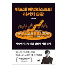 애널리스트