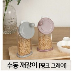깨가는거