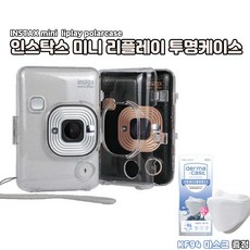 인스탁스미니리플레이투명케이스