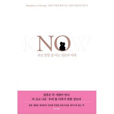 no라고말할줄아는그리스도인