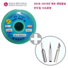 희성납1.0mm