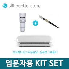 실루엣자동칼날