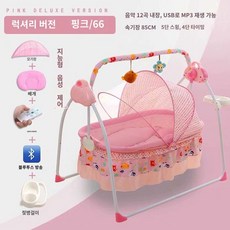 아기 해먹 실내 요람 유아용 침대 흔들, 핑크 디럭스 에디션, 1개