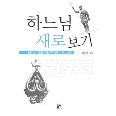 하느님의신비로운도성