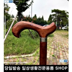 가벼운지팡이 튼튼지지대지팡이 노인복지관 고급 의료용품 재활지팡이