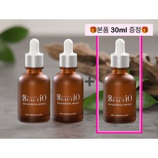 [본사직영] 뷰티오 앰플 30mlX2개 / 뷰티오 앰플 30ml