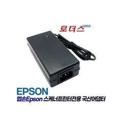 엡손Epson WorkForce DS-575WII DS-770 DS-770 II DS-780 DS-780N J381C스케너전용 24V 2A 국산어댑터, 어댑터 + 3구각파워코드 1.5M - ds-7104hqhi-f1-n