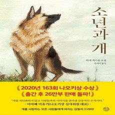 소울메이트하세세이슈