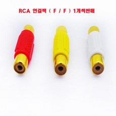 rca연장젠더