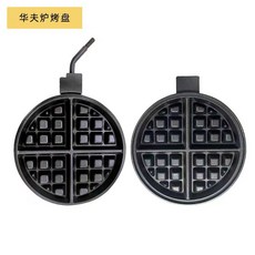 와플 크로플 원형 기계 와플메이커 (두꺼운) 2구 홍콩와플 회전식 화이트 반원 업소용, 업소용 와플 액세서리 그릴(보증 불가)