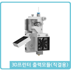 3d출력