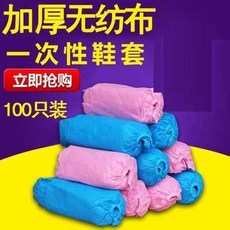 신발덮개 일회용 신발커버기기 신발커버 부직포 자동 T스트랩슈즈 커버통기성 미끄럼방지 먼지걱정없는 물흡수 내마모, T01-프리사이즈, C05-두꺼운 부직포 신발커버 300g(블루핑크 혼합)