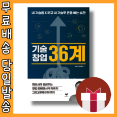 기술창업경영최유준