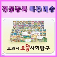 사회문제탐구교과서