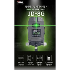 엘비토 JD-8G 전자식 그린 레이저레벨기 자동, 1개