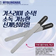 마이블링화일