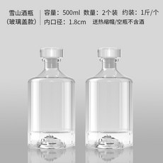 위스키 공병 양주병 빈병 입체 술 보틀 100ml 500ml, E.500ML 설산병 2개입ml