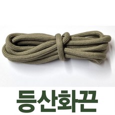 2결레분 등산화끈 130cm 통끈 라운드끈 둥근끈 우동끈 신발끈 신꾸네