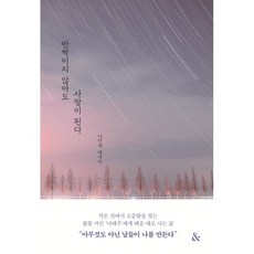 나민애