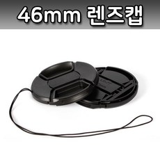 렌즈캡46