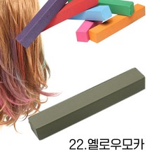 미키리키 프로프 헤어초크 헤어메이크 헤어 셀프업 퀵헤어, 1개, 카키색 [22.옐로우모카]