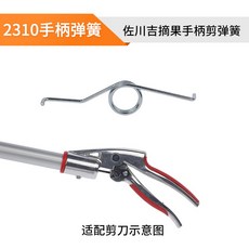 사가와 요시노리 엣지가위 130 오리지널 818 전문 타입 903 833 부품, 2310 핸들스틱 스프링